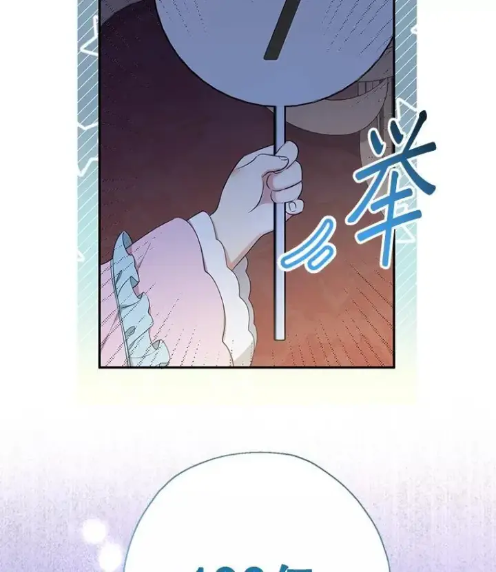 《代币女孩勇闯奇幻世界》56.拍卖场图120