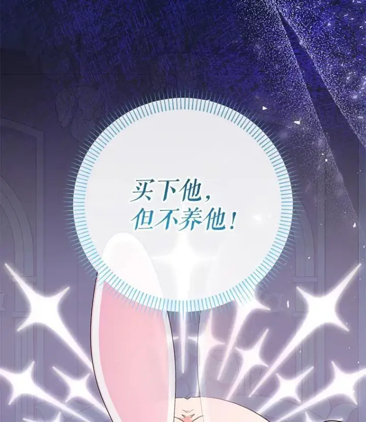 《代币女孩勇闯奇幻世界》56.拍卖场图122