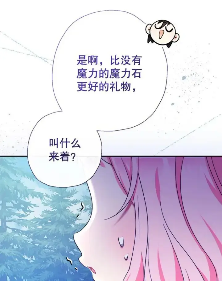 《代币女孩勇闯奇幻世界》56.拍卖场图13