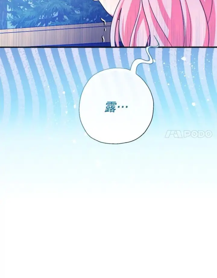 《代币女孩勇闯奇幻世界》56.拍卖场图14