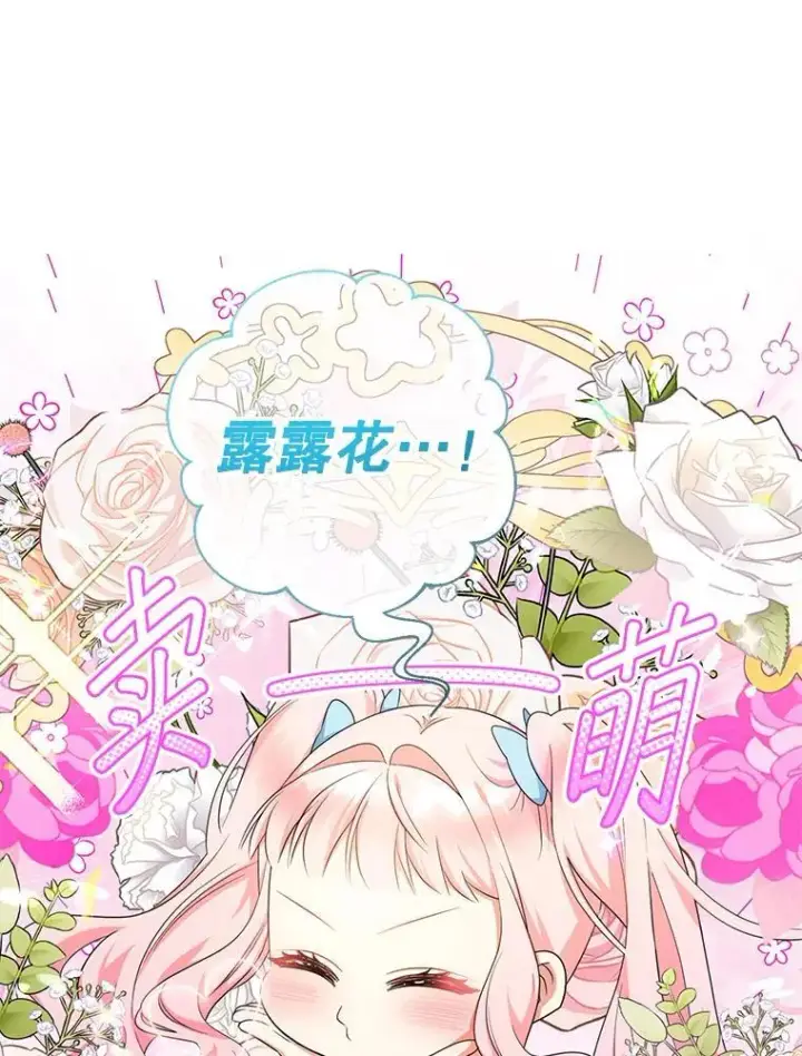 《代币女孩勇闯奇幻世界》56.拍卖场图15
