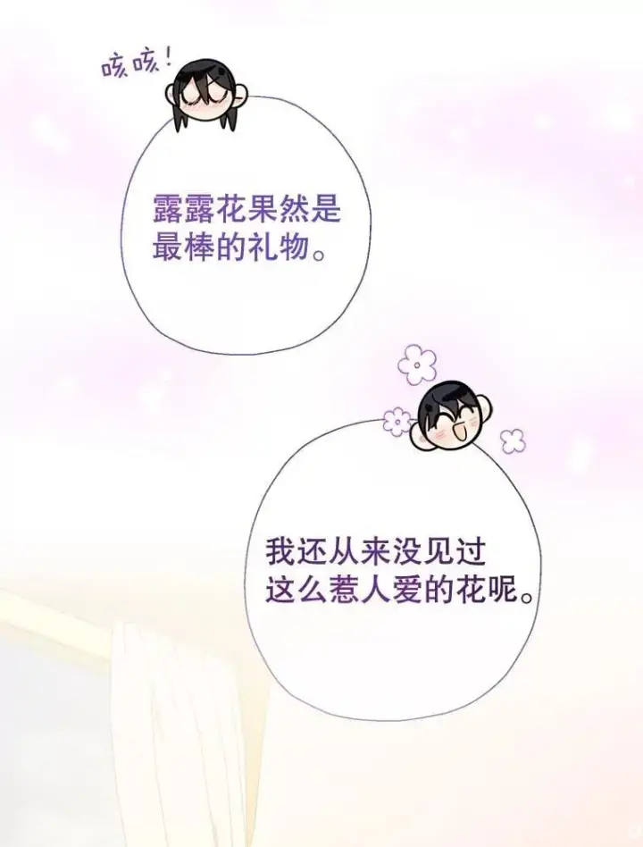 《代币女孩勇闯奇幻世界》56.拍卖场图19
