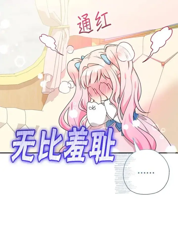 《代币女孩勇闯奇幻世界》56.拍卖场图20