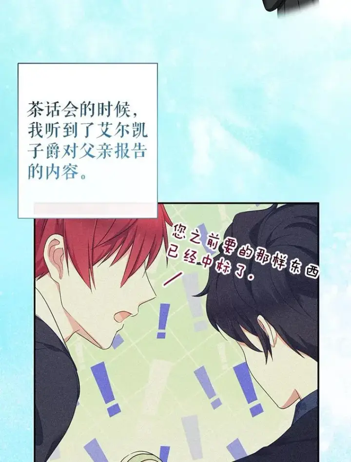 《代币女孩勇闯奇幻世界》56.拍卖场图22