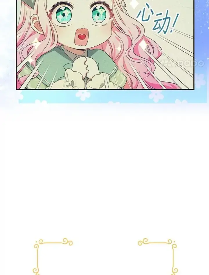《代币女孩勇闯奇幻世界》56.拍卖场图24