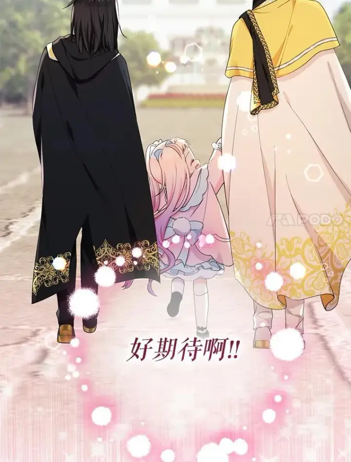 《代币女孩勇闯奇幻世界》56.拍卖场图27