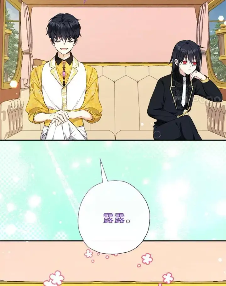 《代币女孩勇闯奇幻世界》56.拍卖场图4