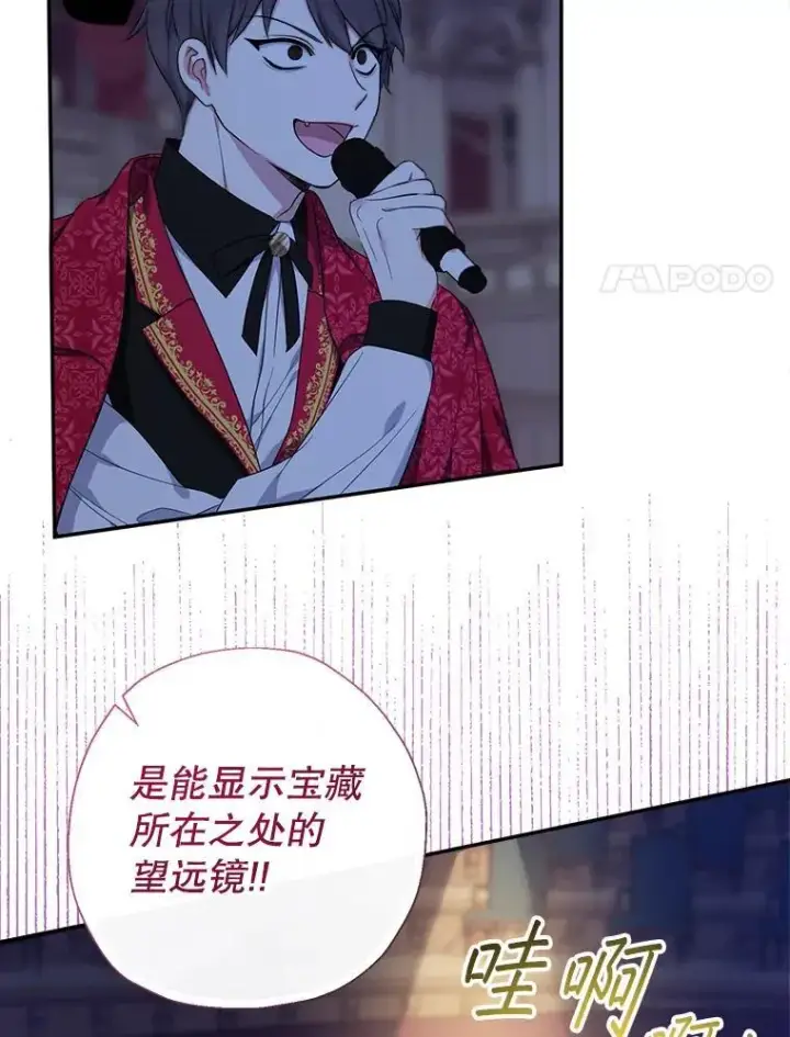 《代币女孩勇闯奇幻世界》56.拍卖场图41