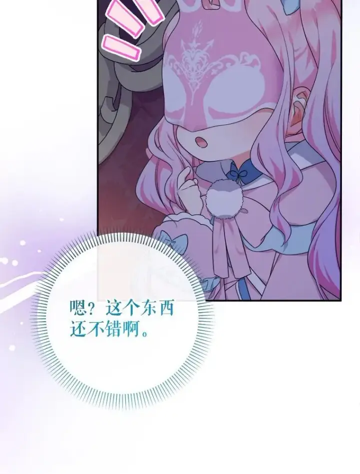 《代币女孩勇闯奇幻世界》56.拍卖场图43