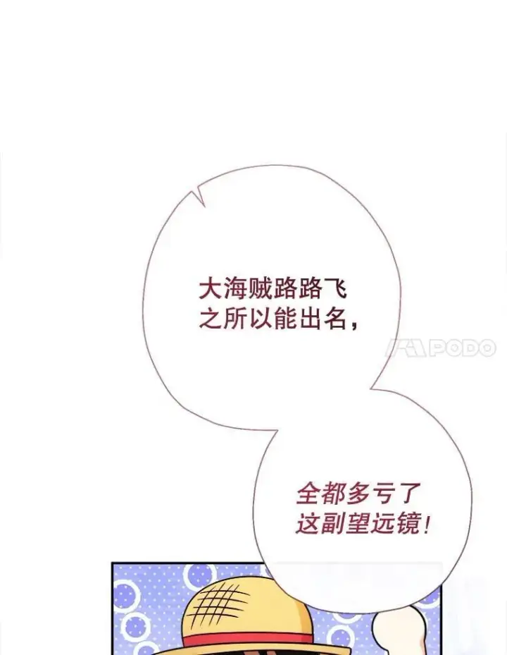 《代币女孩勇闯奇幻世界》56.拍卖场图44
