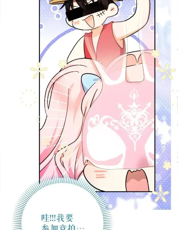 《代币女孩勇闯奇幻世界》56.拍卖场图45
