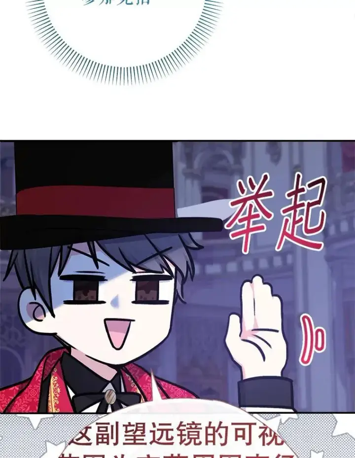 《代币女孩勇闯奇幻世界》56.拍卖场图46