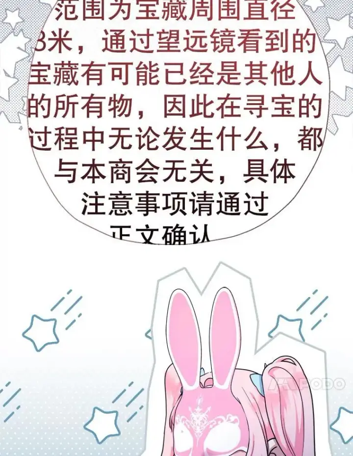 《代币女孩勇闯奇幻世界》56.拍卖场图47