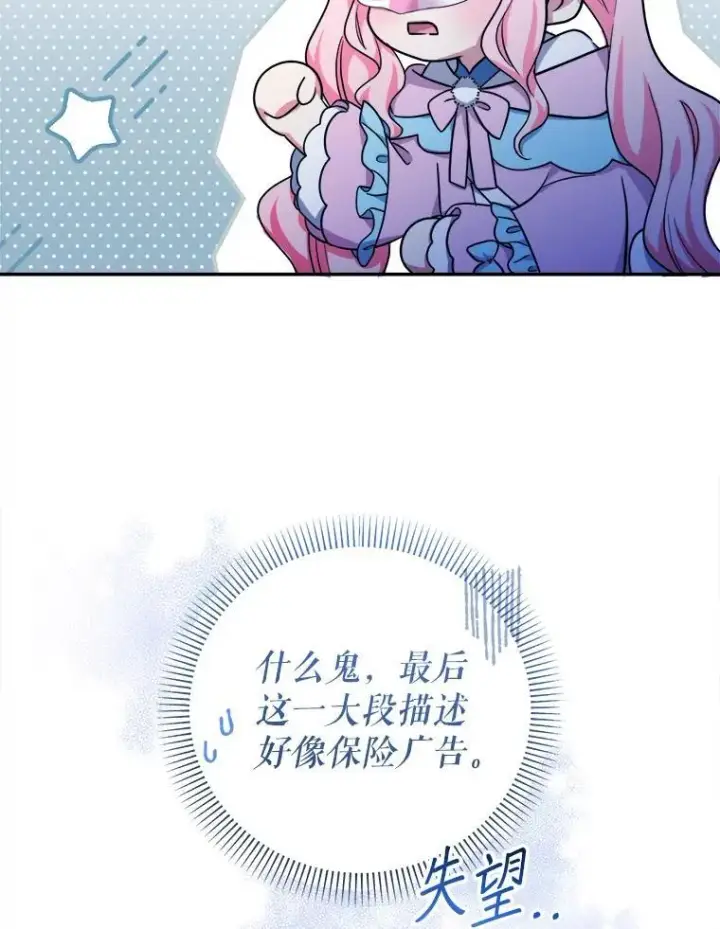 《代币女孩勇闯奇幻世界》56.拍卖场图48