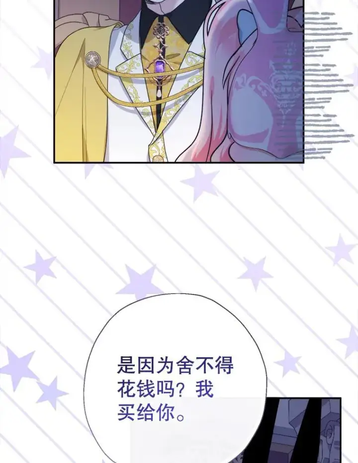 《代币女孩勇闯奇幻世界》56.拍卖场图50