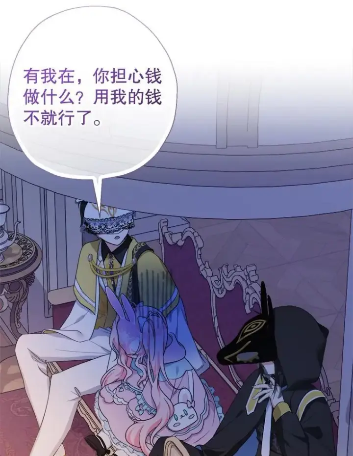 《代币女孩勇闯奇幻世界》56.拍卖场图52