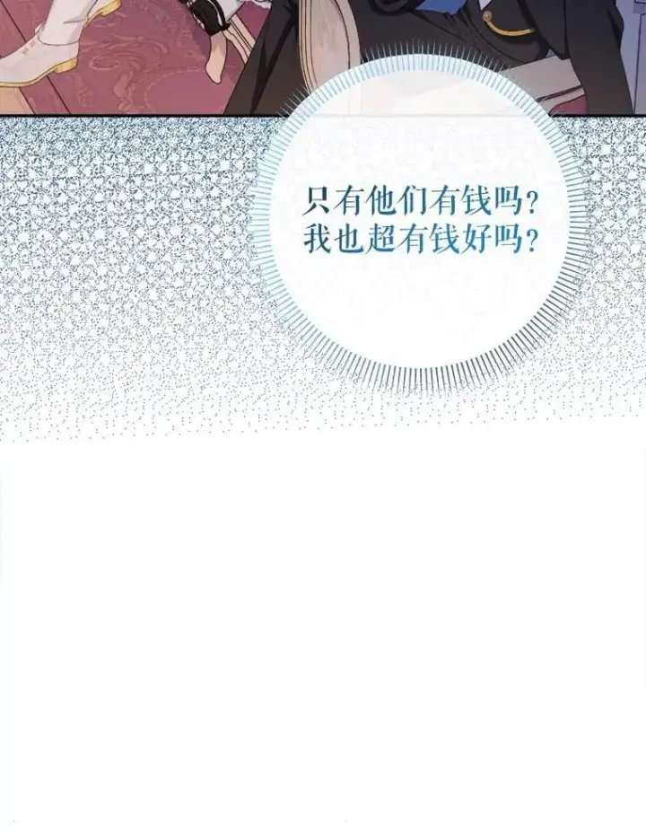 《代币女孩勇闯奇幻世界》56.拍卖场图53
