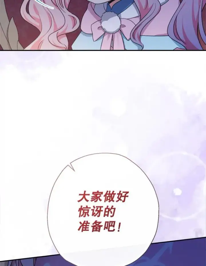 《代币女孩勇闯奇幻世界》56.拍卖场图55