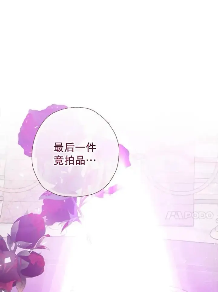 《代币女孩勇闯奇幻世界》56.拍卖场图57