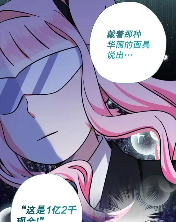 《代币女孩勇闯奇幻世界》56.拍卖场图6