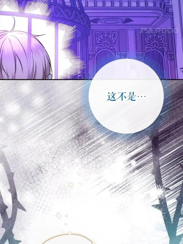 《代币女孩勇闯奇幻世界》56.拍卖场图64