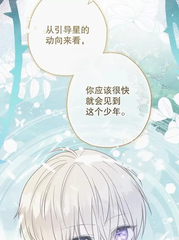 《代币女孩勇闯奇幻世界》56.拍卖场图65