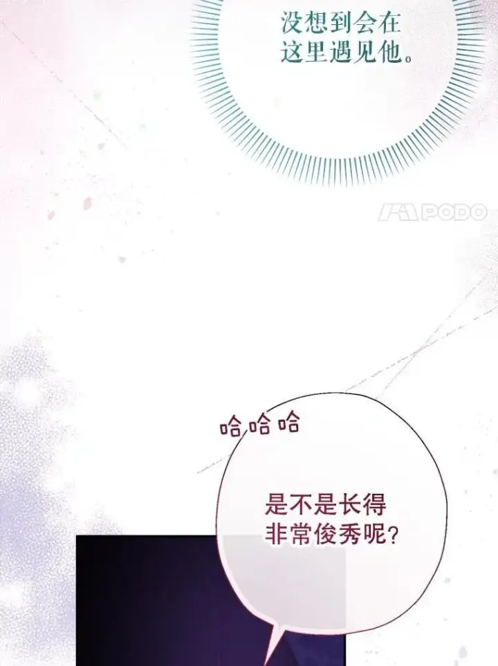 《代币女孩勇闯奇幻世界》56.拍卖场图67