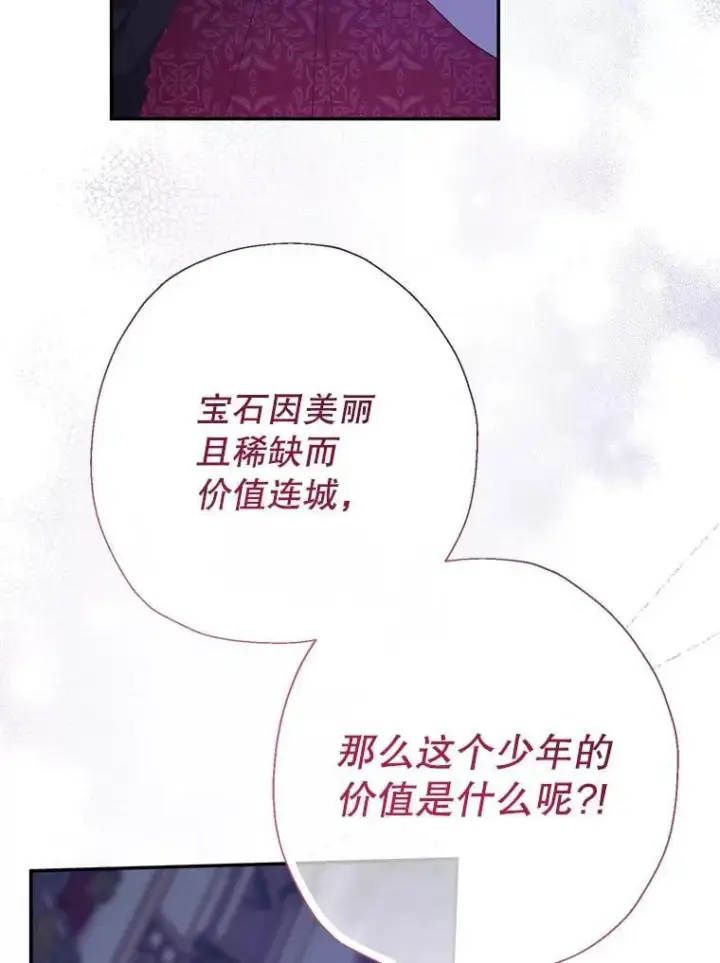 《代币女孩勇闯奇幻世界》56.拍卖场图69