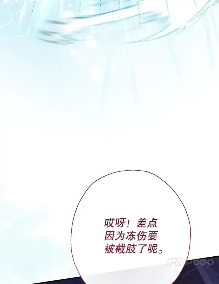 《代币女孩勇闯奇幻世界》56.拍卖场图77