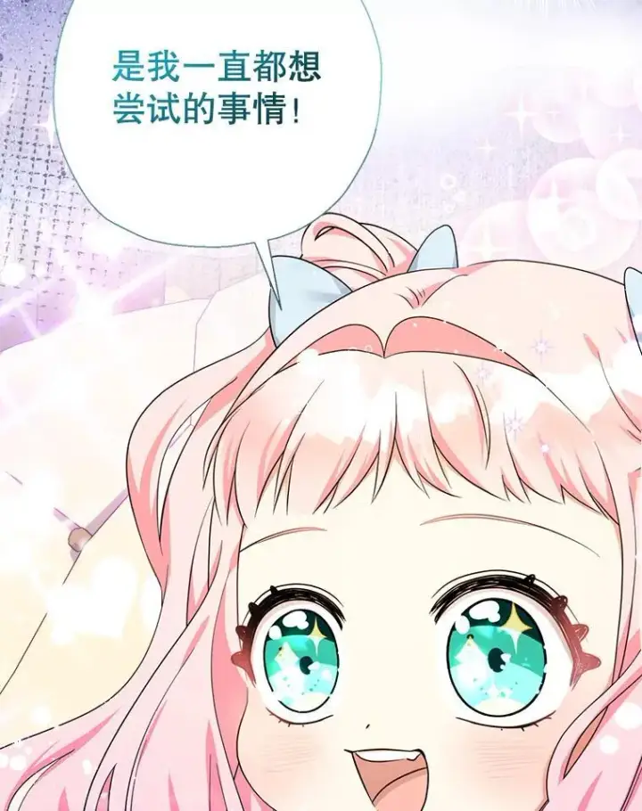 《代币女孩勇闯奇幻世界》56.拍卖场图8
