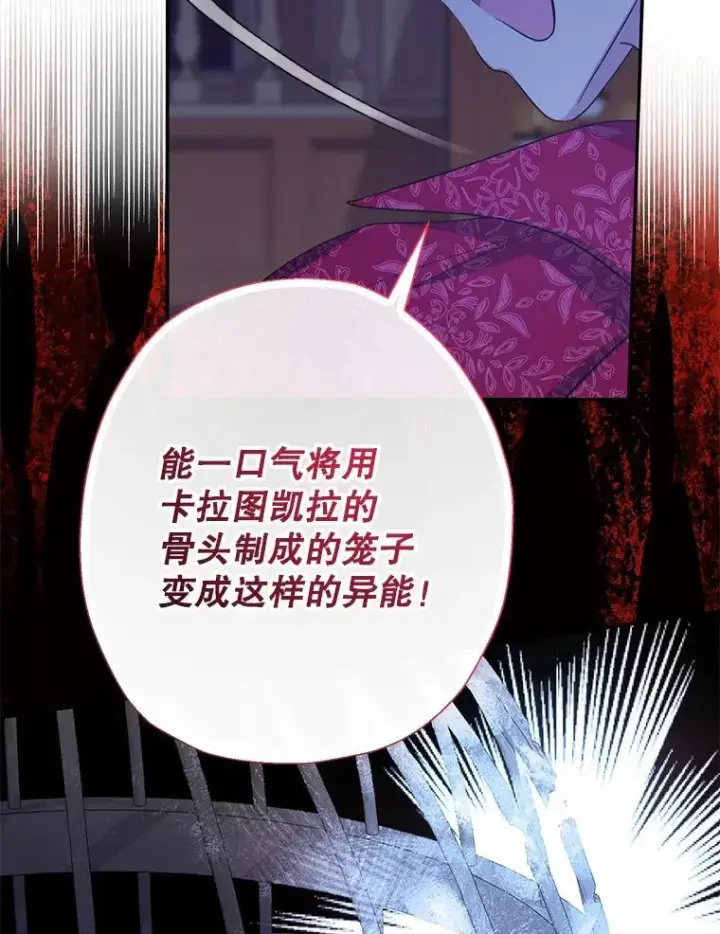 《代币女孩勇闯奇幻世界》56.拍卖场图80
