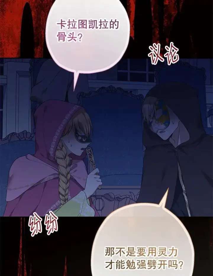 《代币女孩勇闯奇幻世界》56.拍卖场图82