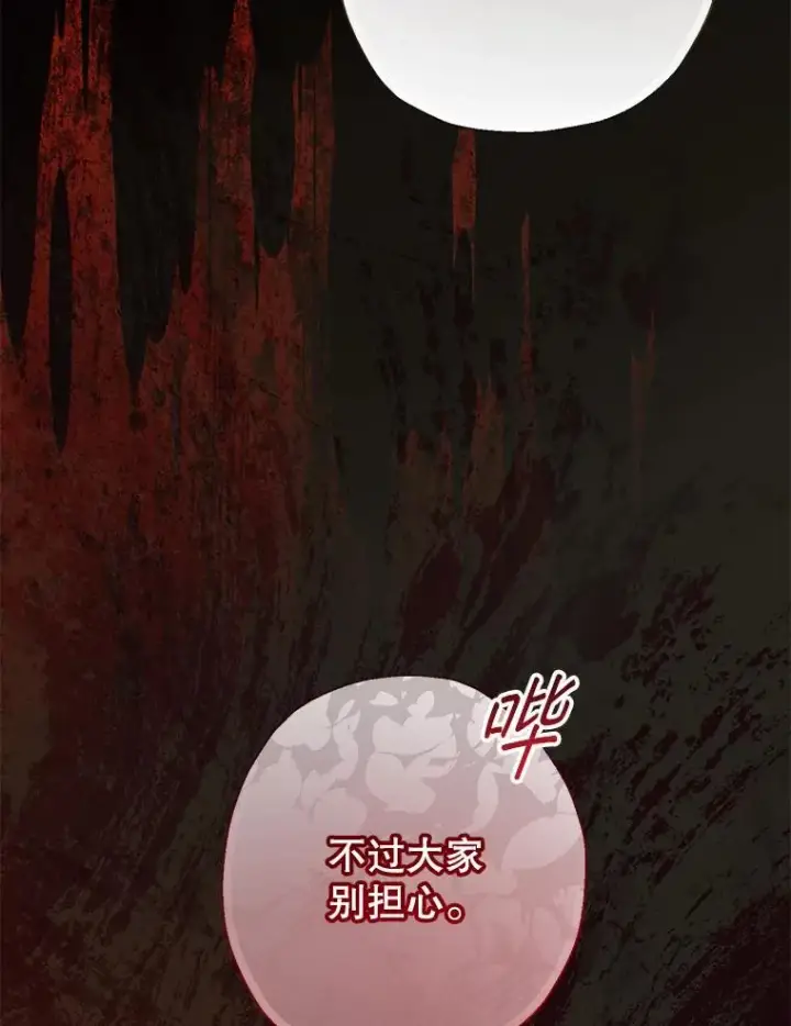 《代币女孩勇闯奇幻世界》56.拍卖场图83