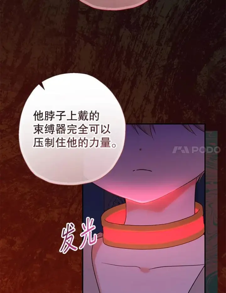 《代币女孩勇闯奇幻世界》56.拍卖场图84