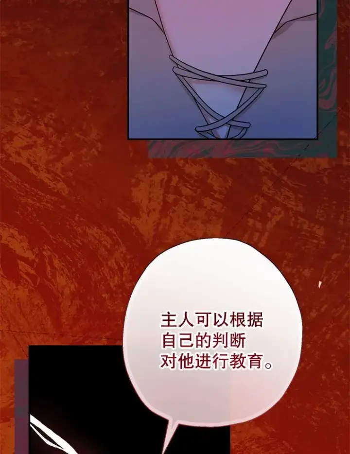 《代币女孩勇闯奇幻世界》56.拍卖场图85