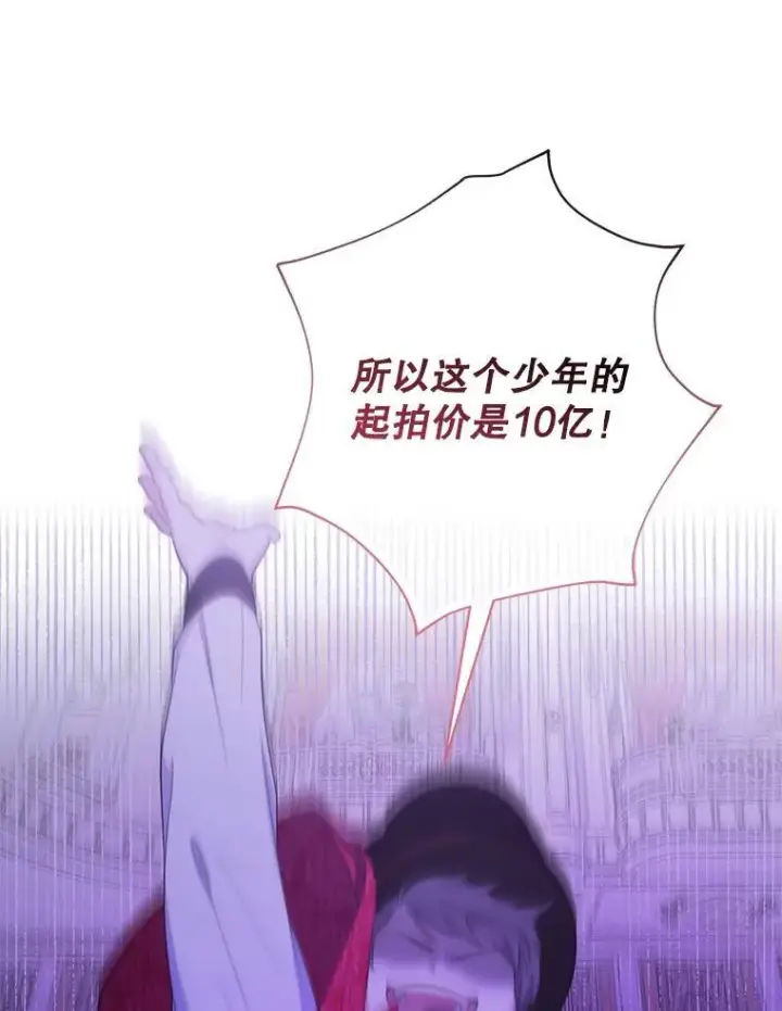 《代币女孩勇闯奇幻世界》56.拍卖场图89