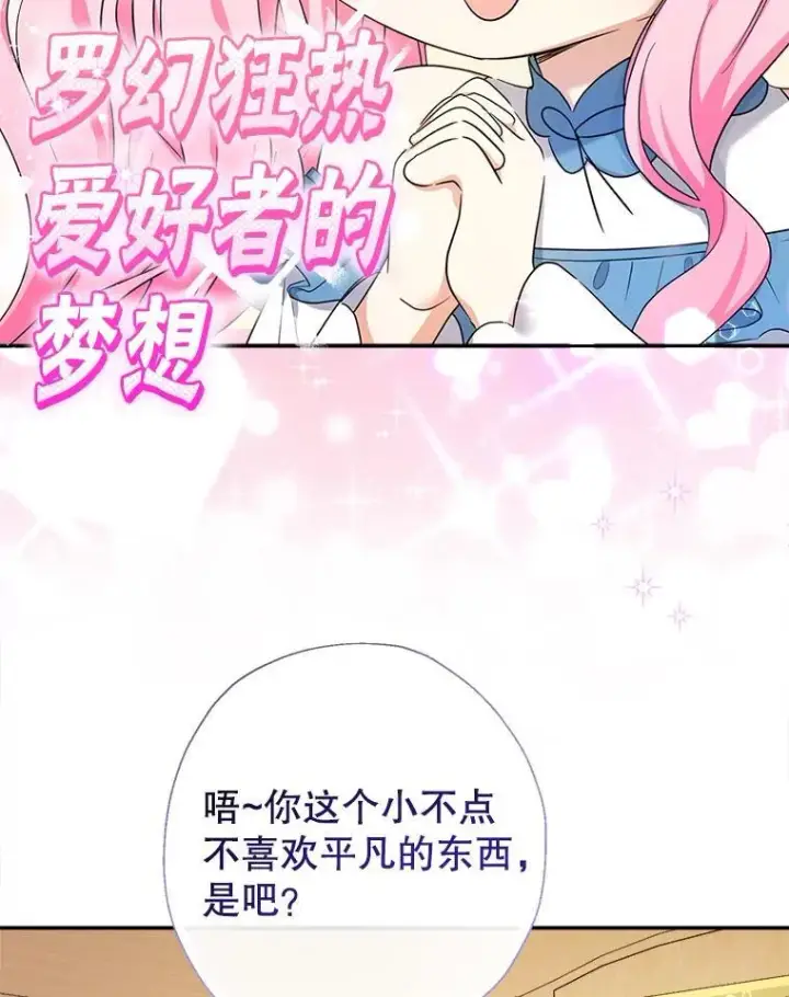 《代币女孩勇闯奇幻世界》56.拍卖场图9