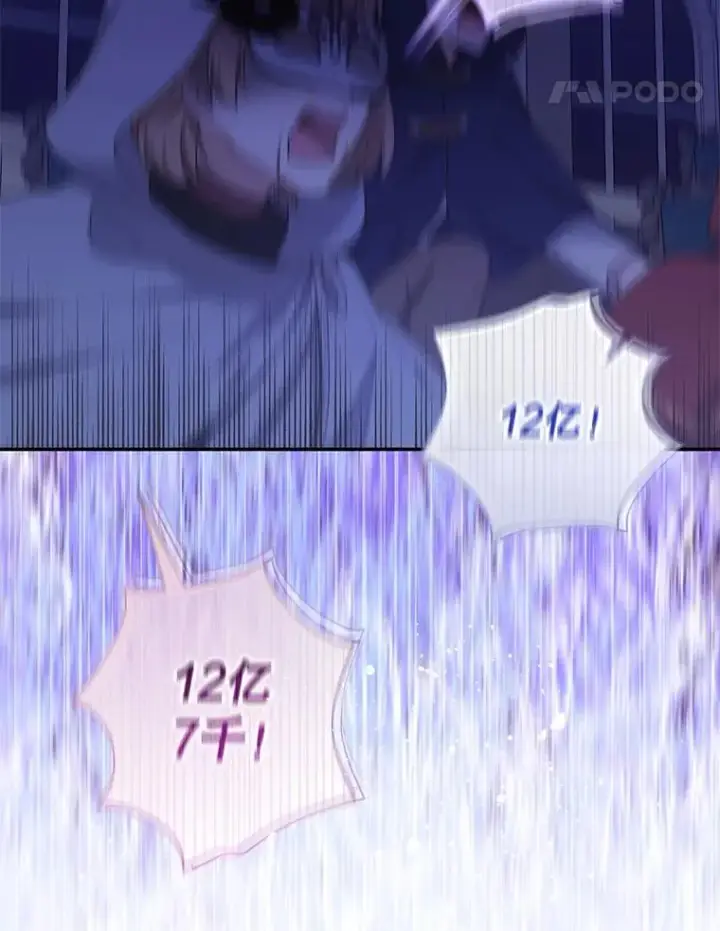 《代币女孩勇闯奇幻世界》56.拍卖场图91