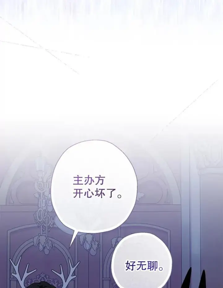《代币女孩勇闯奇幻世界》56.拍卖场图92