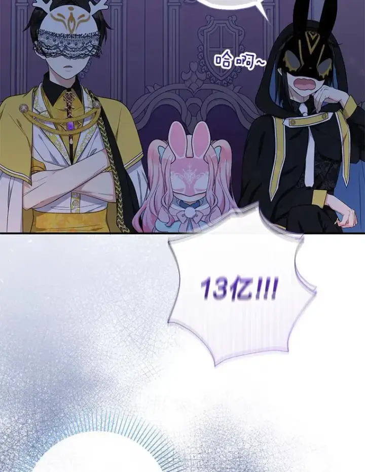 《代币女孩勇闯奇幻世界》56.拍卖场图93