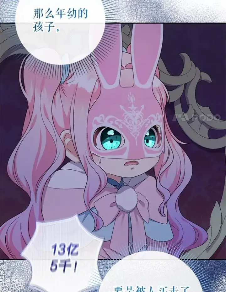 《代币女孩勇闯奇幻世界》56.拍卖场图94