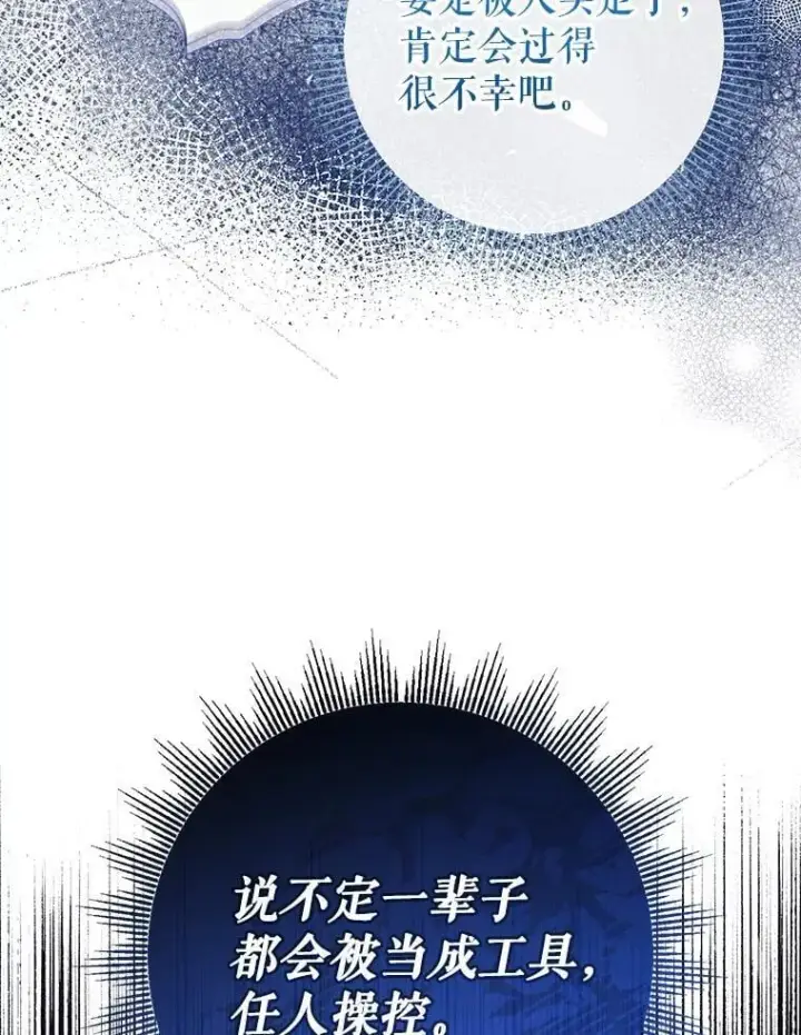 《代币女孩勇闯奇幻世界》56.拍卖场图95