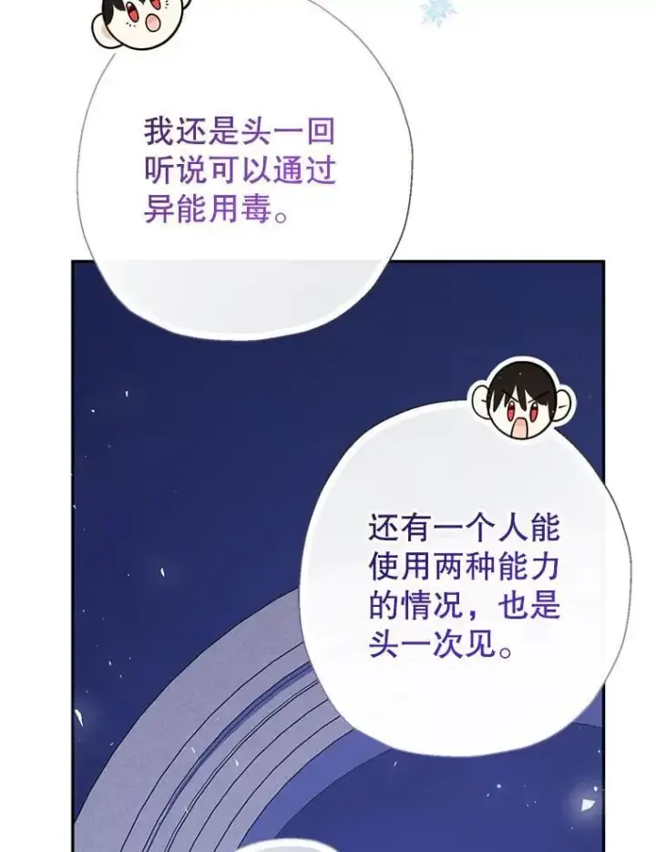 《代币女孩勇闯奇幻世界》57.少年图100