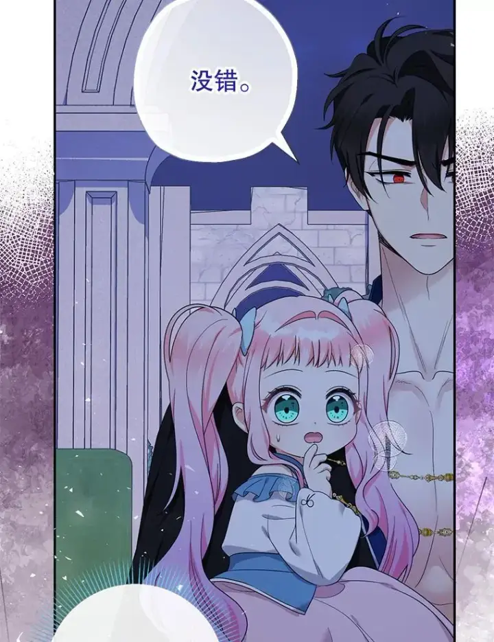 《代币女孩勇闯奇幻世界》57.少年图101