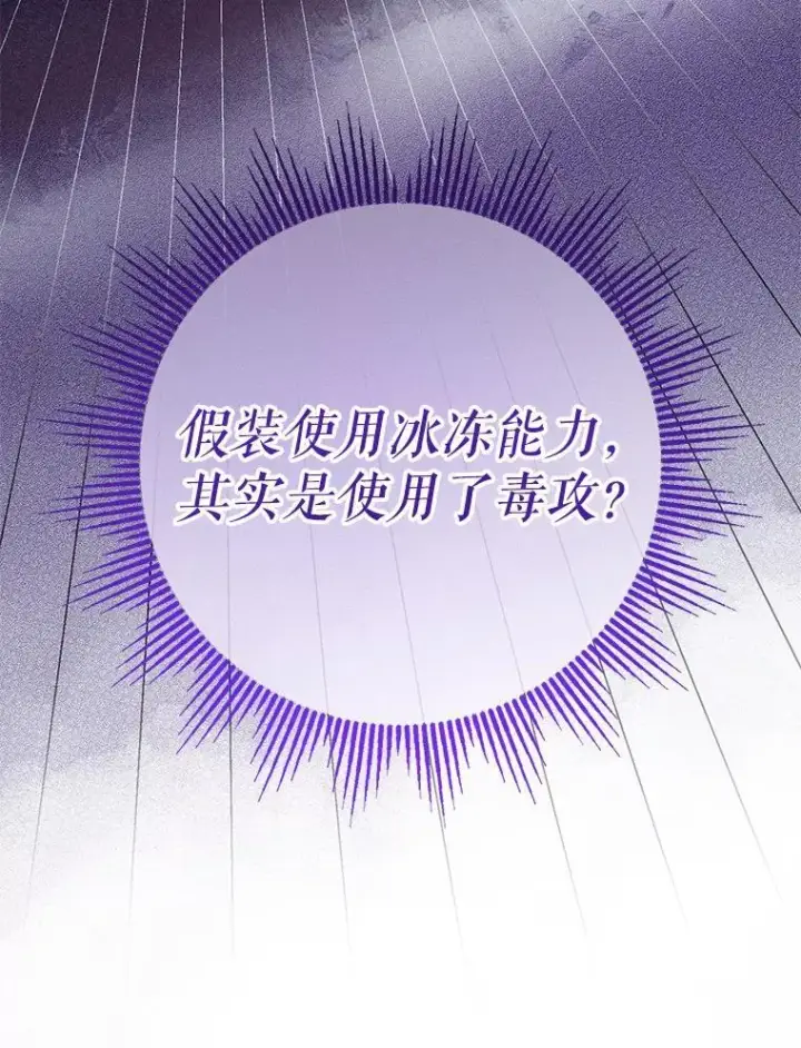 《代币女孩勇闯奇幻世界》57.少年图104