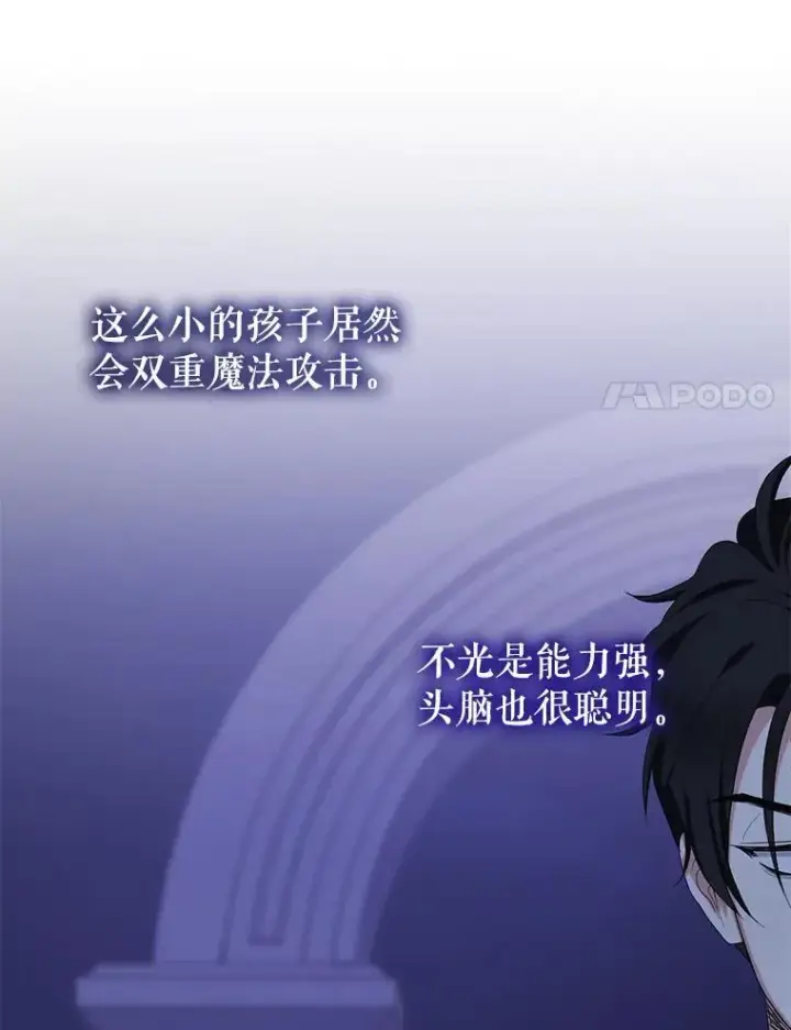 《代币女孩勇闯奇幻世界》57.少年图105