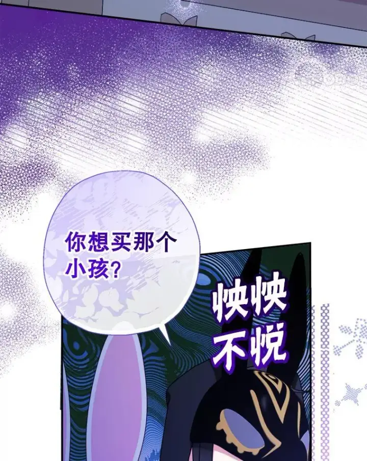 《代币女孩勇闯奇幻世界》57.少年图11