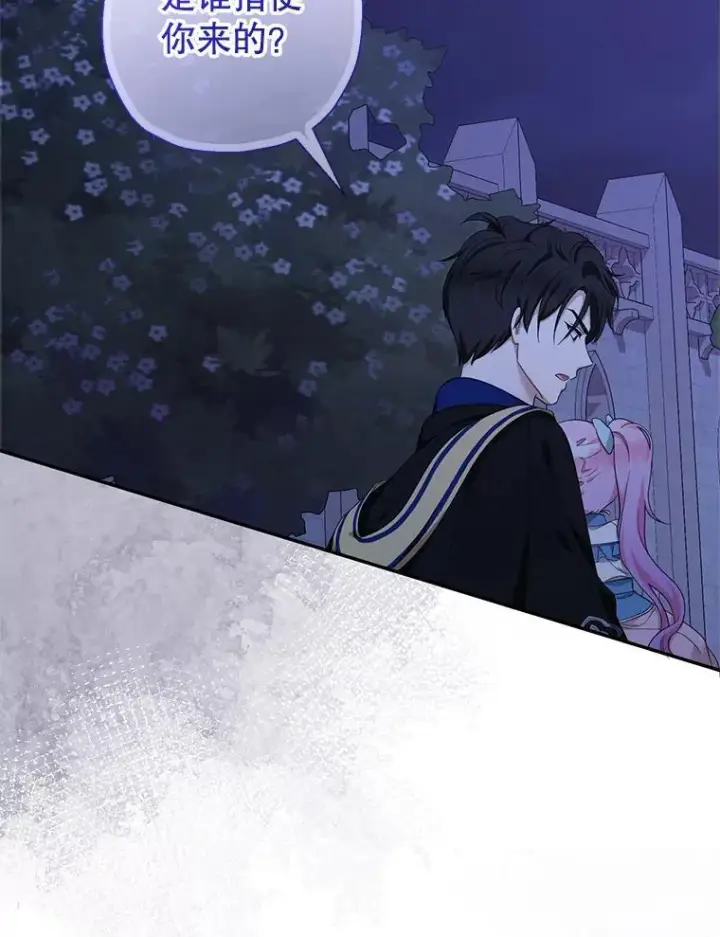《代币女孩勇闯奇幻世界》57.少年图110