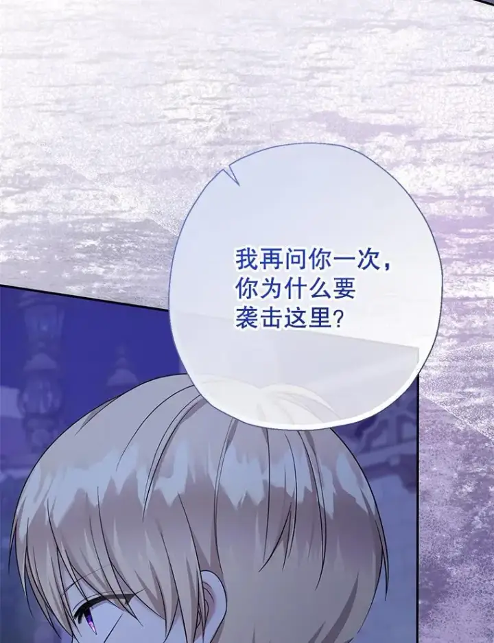 《代币女孩勇闯奇幻世界》57.少年图112