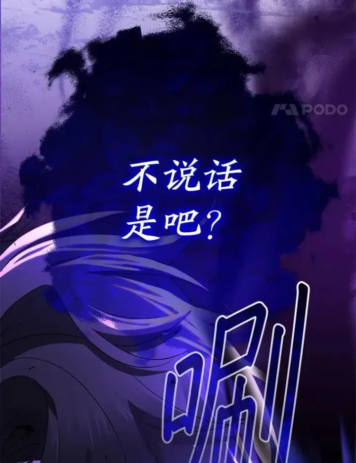 《代币女孩勇闯奇幻世界》57.少年图115